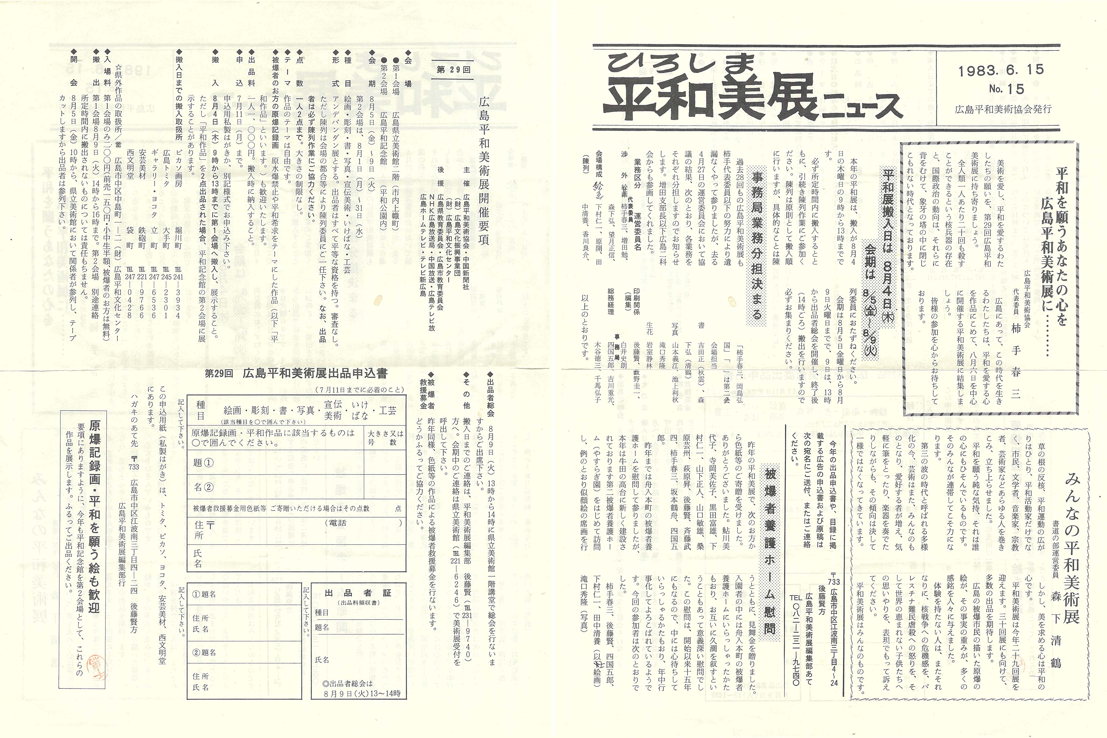 1983_no.15