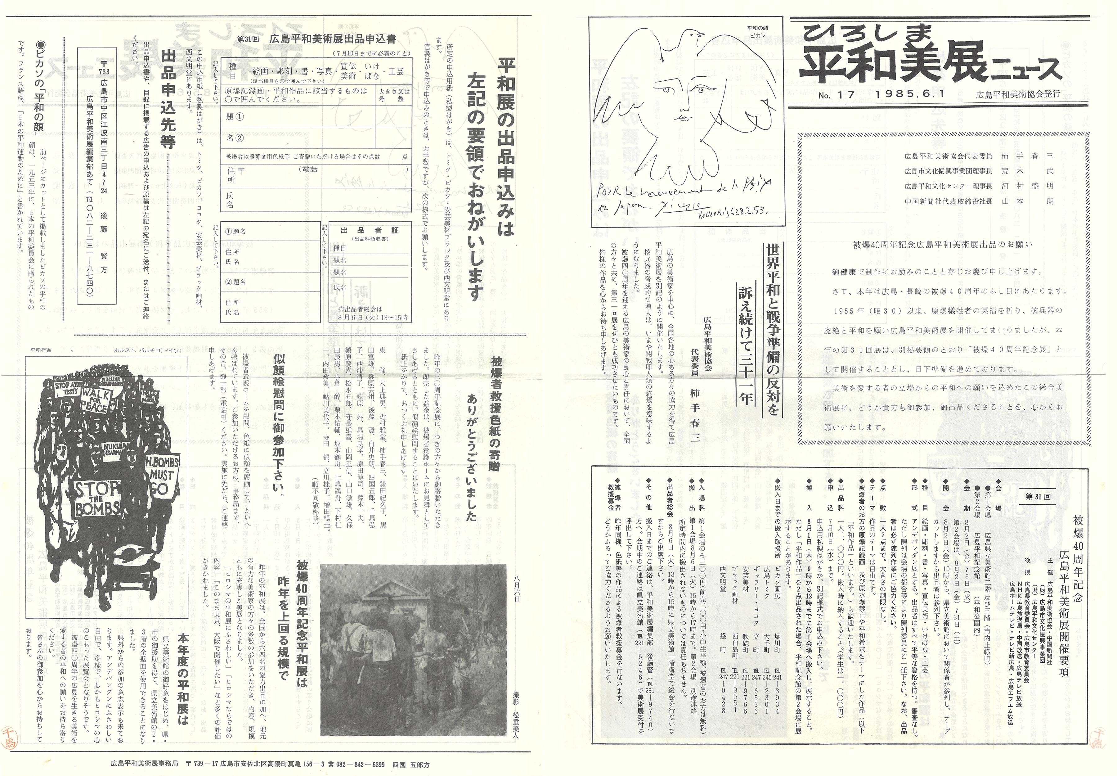 1985_no.17