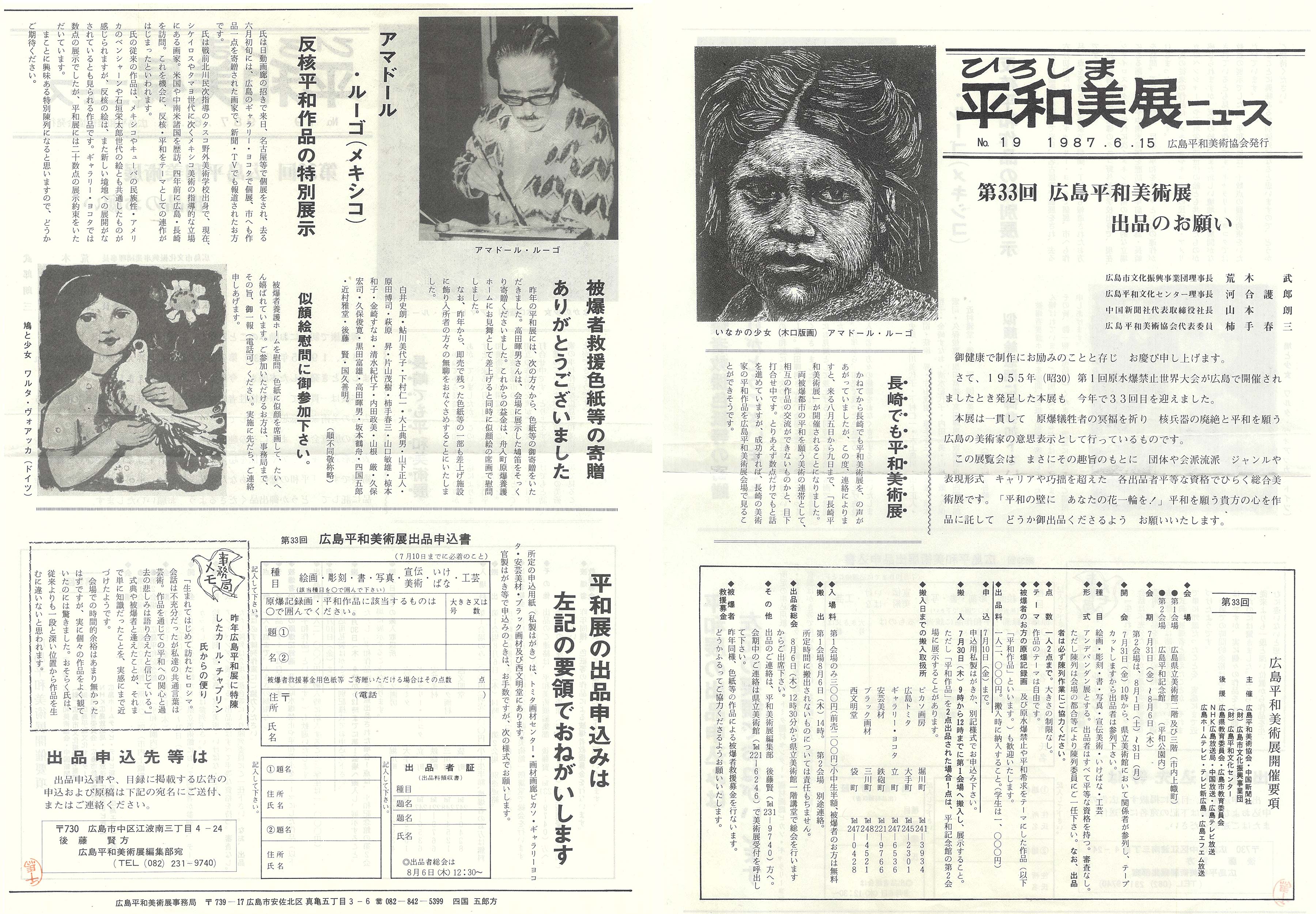 1987_no.19