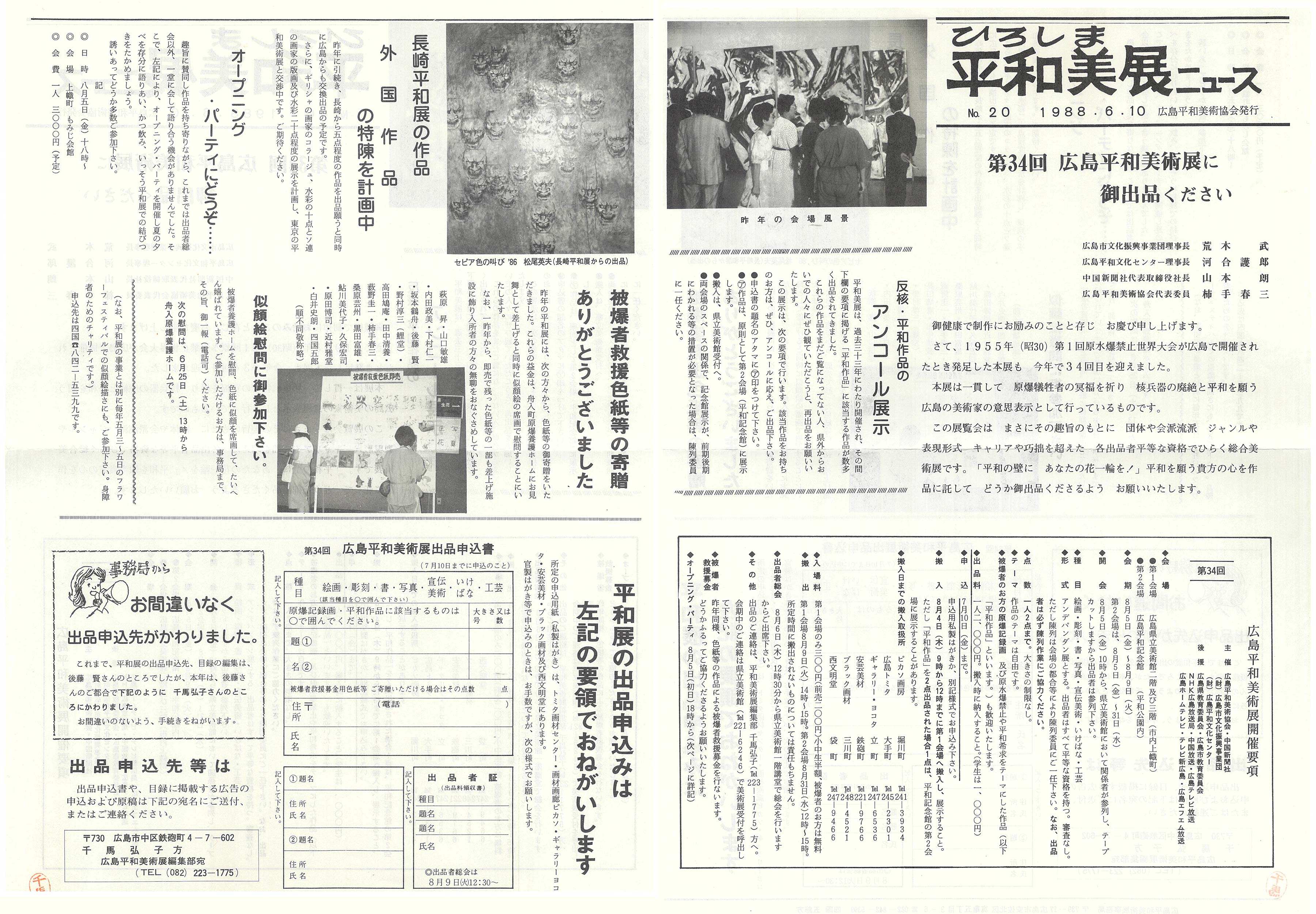 1988_no.20