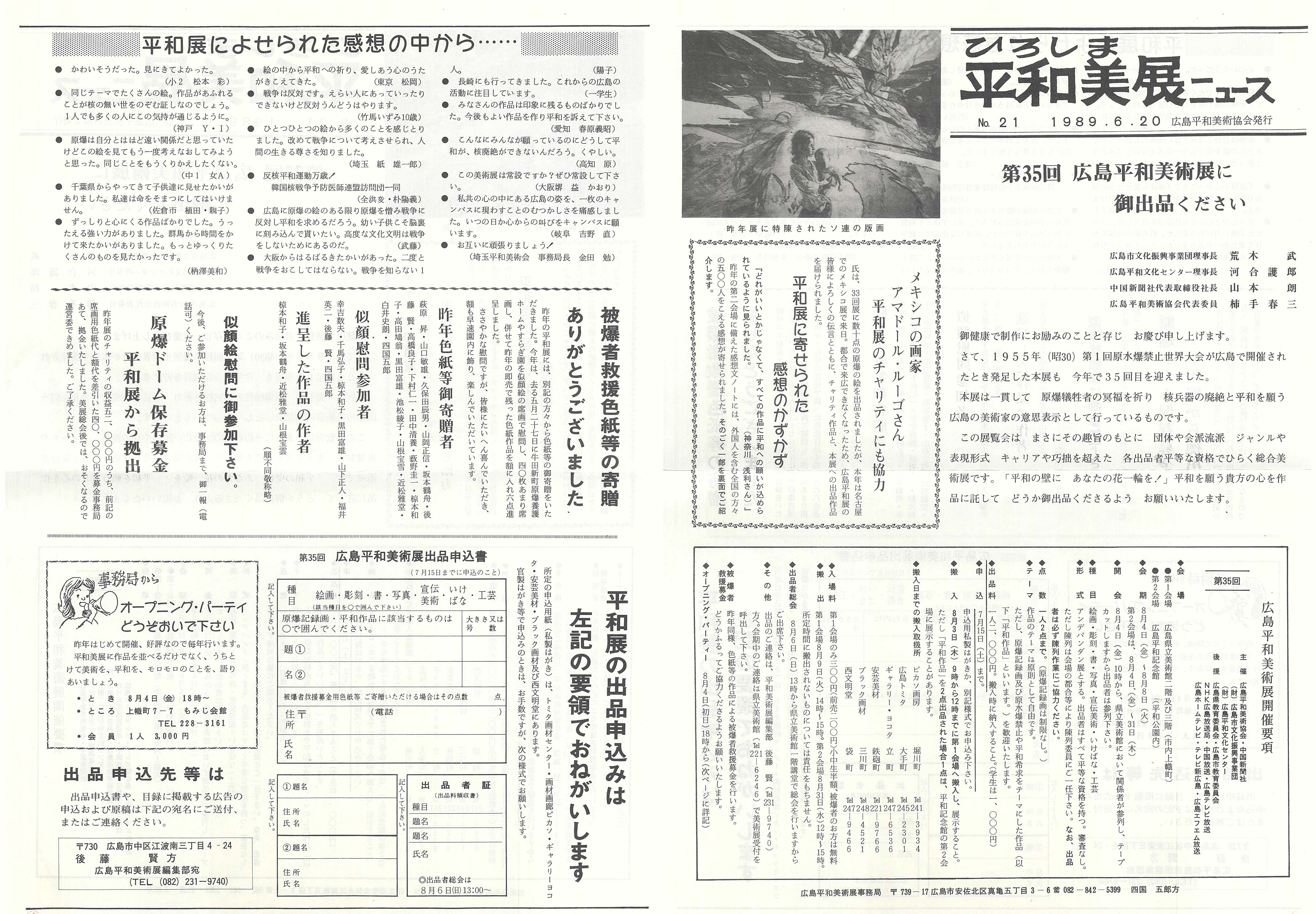 1989_no.21